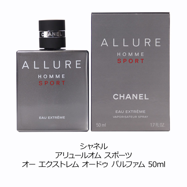 CHANEL（シャネル） [正規ラッピング済] 香水 アリュールオム スポーツ