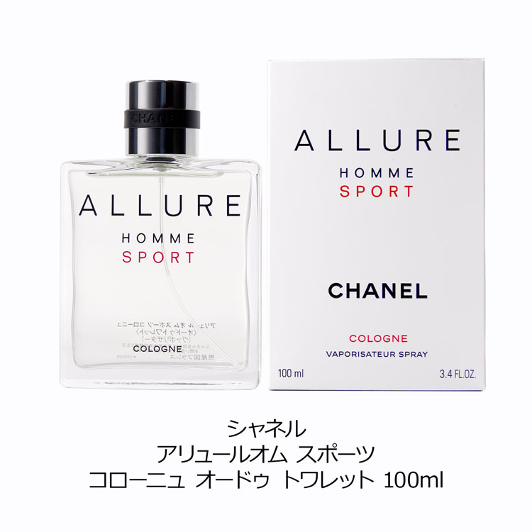 CHANEL（シャネル） [正規ラッピング済] 香水 アリュールオム スポーツ