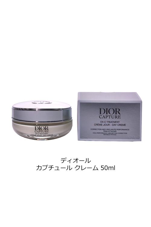 ディオール Dior カプチュール クレーム 50ml フェイスクリーム 正規品