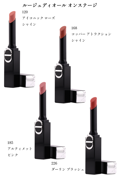 120.168.222.390.565】【新作】正規品 ディオール ルージュ オン