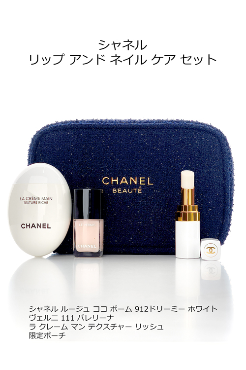 CHANEL（シャネル） リップ アンド ネイル ケア セット ポーチ付