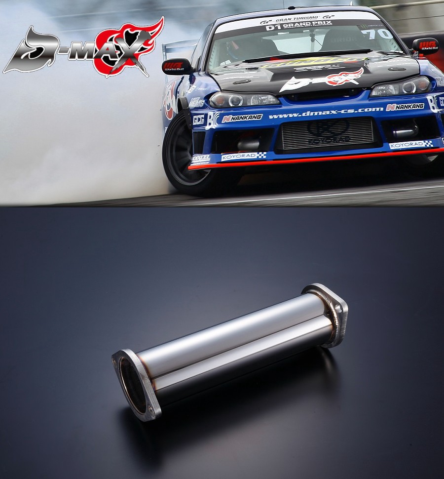 ディーマックス D-MAX 触媒ストレートパイプ 180SX S13 S14 S15