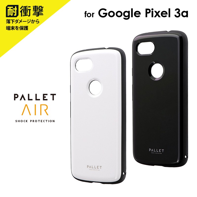 Google Pixel 3a 耐衝撃ハイブリッドケース PALLET AIR グーグル