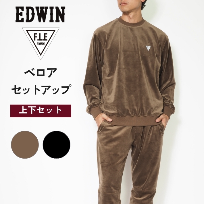 F.L.E セール EDWIN エドウィン FLE セットアップ メンズ ベロア 秋冬