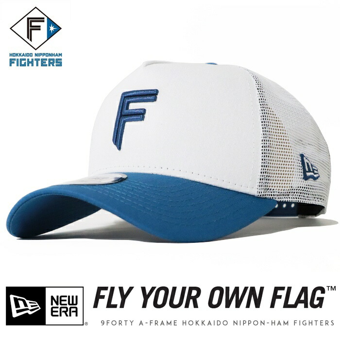 9FORTY ニューエラ NEW ERA メッシュキャップ 帽子 北海道日本ハム