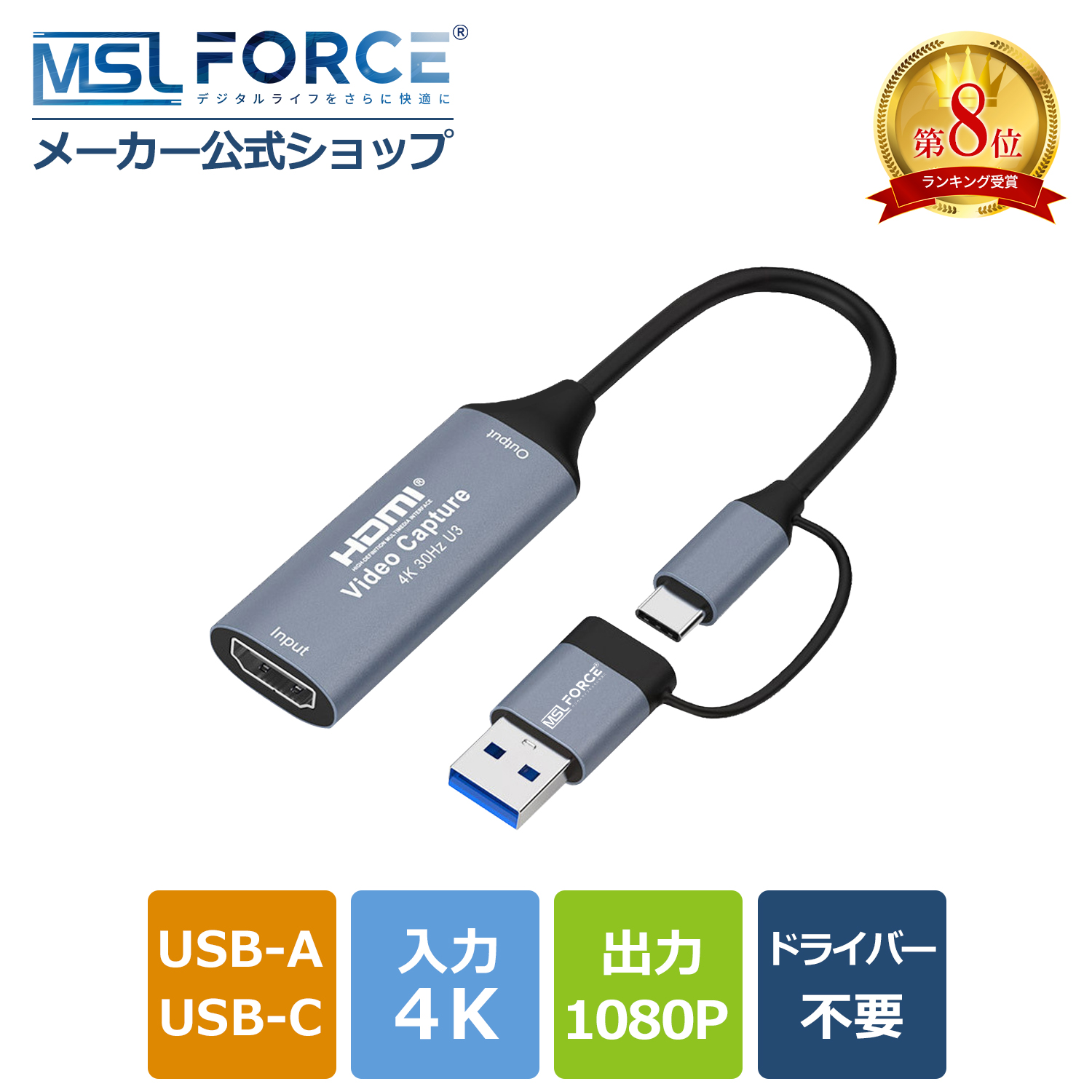 MSL FORCE 【最大600円OFF限定クーポン】HDMI キャプチャーボード Type