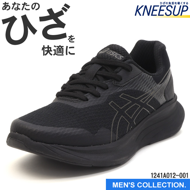 WELLNESS WALKER アシックス ニーズアップ KNEESUP M012 ウェルネス