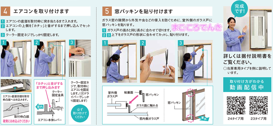 CORONA（コロナ） CW-1625R-WS CORONA 冷房専用 窓用 ウインド