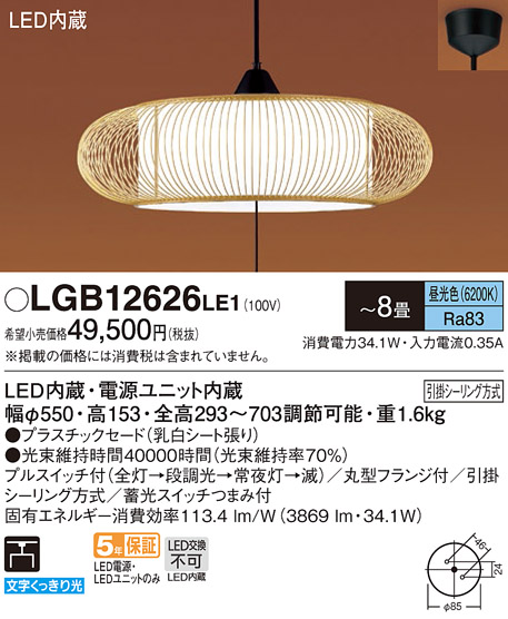 lgb12626le1_1.jpg