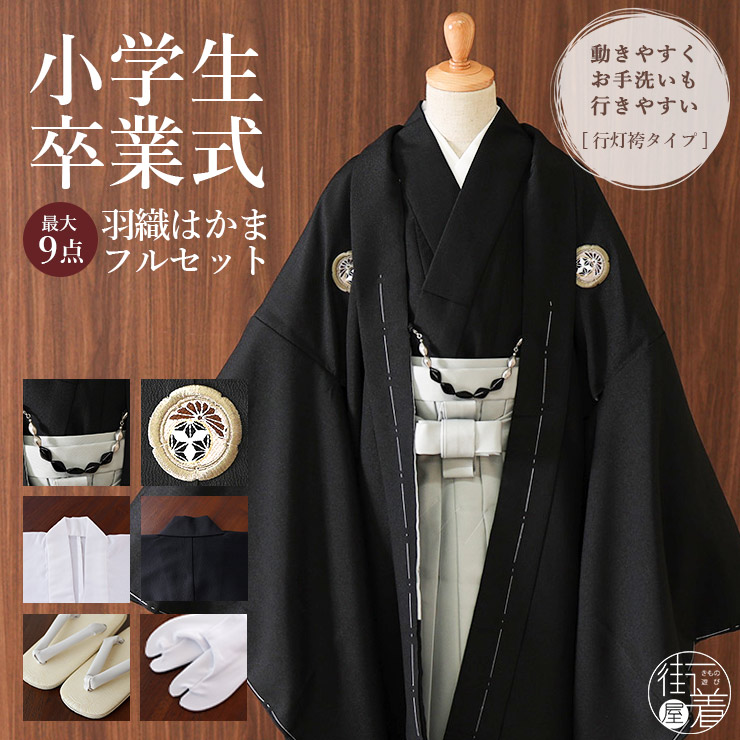 正絹 七五三 7歳 着物セット 女の子 黒色 赤色 SP45 販売 フルセット