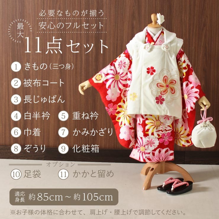 七五三 着物 3歳 正絹 高級 被布セット 女児 桜づくし 白 赤 SPF-2