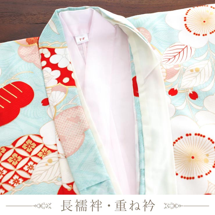 正絹 七五三 7歳 着物セット 女の子 向い鶴に桜と松 水色 SP39 753