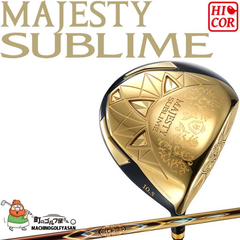 MAJESTY（マジェスティ） サブライム ゴールド ドライバー 高反発