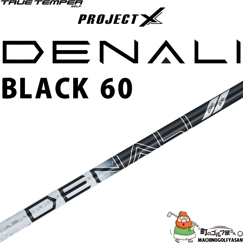 TRUE TEMPER（トゥルーテンパー） プロジェクトX ディナリ ブラック 60