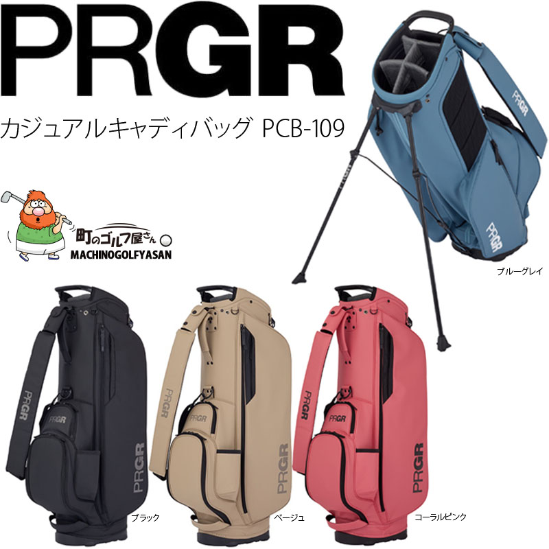 PRGR（プロギア） カジュアルモデル キャディバッグ PCB-109 2025年