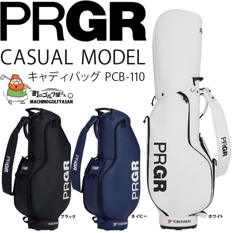 PRGR（プロギア） カジュアルモデル キャディバッグ PCB-110 2024年