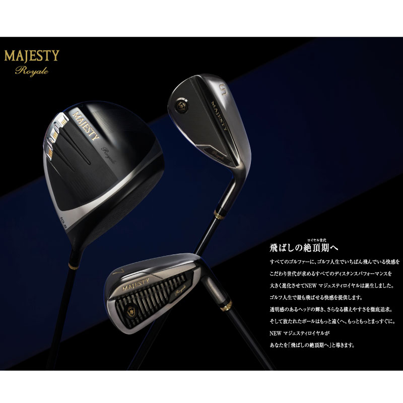 Royale マジェスティゴルフ ロイヤル アイアン 5本組セット No.6,7,8,9