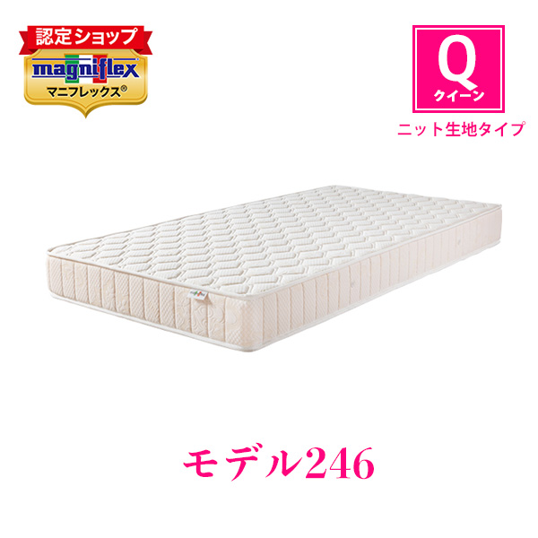 magniflex（マニフレックス） モデル246 クイーン ホワイト マットレス