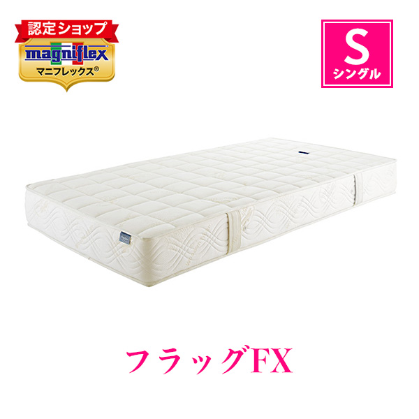 magniflex（マニフレックス） フラッグFX シングル マットレス