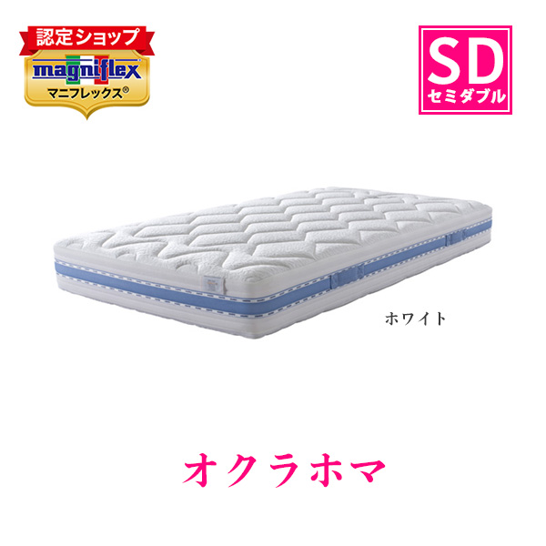 magniflex（マニフレックス） オクラホマ セミダブル マットレス