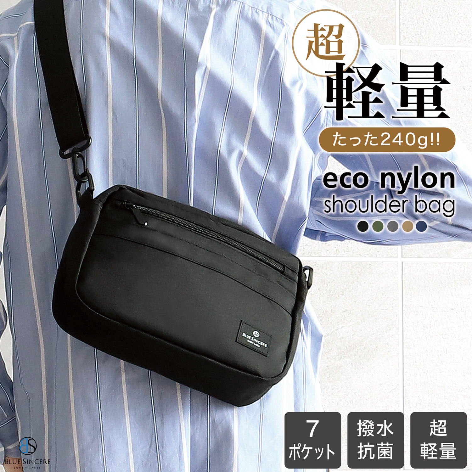 BLUE SINCERE（ブルーシンシア） ショルダーバッグ メンズ 撥水 軽量