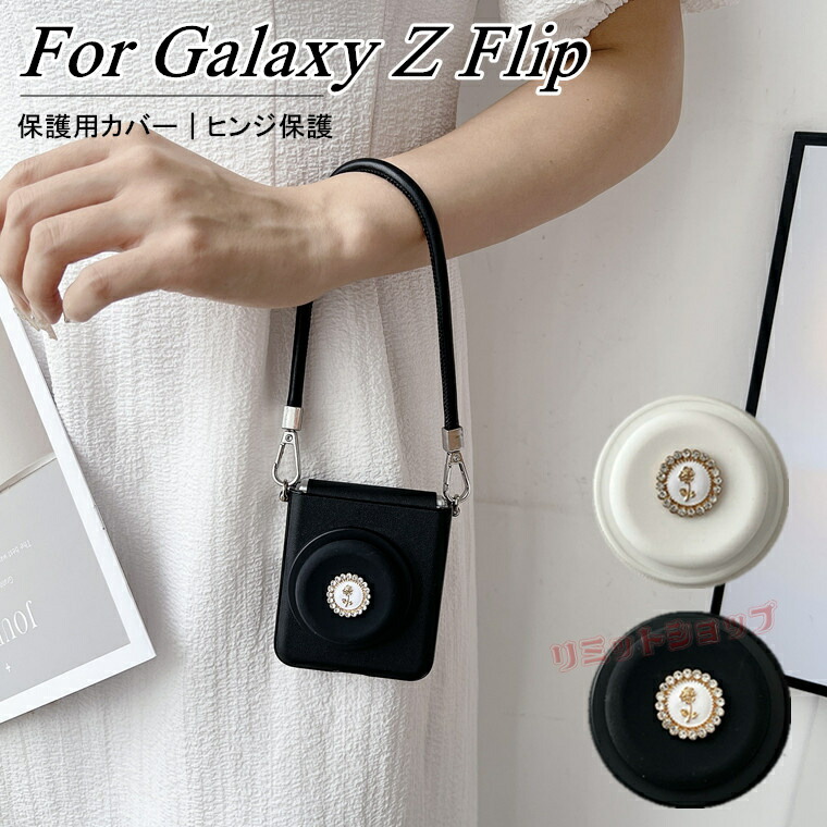 Galaxy Z Flip7 ケース ヒンジ保護 バラスタンド galaxy z flip7