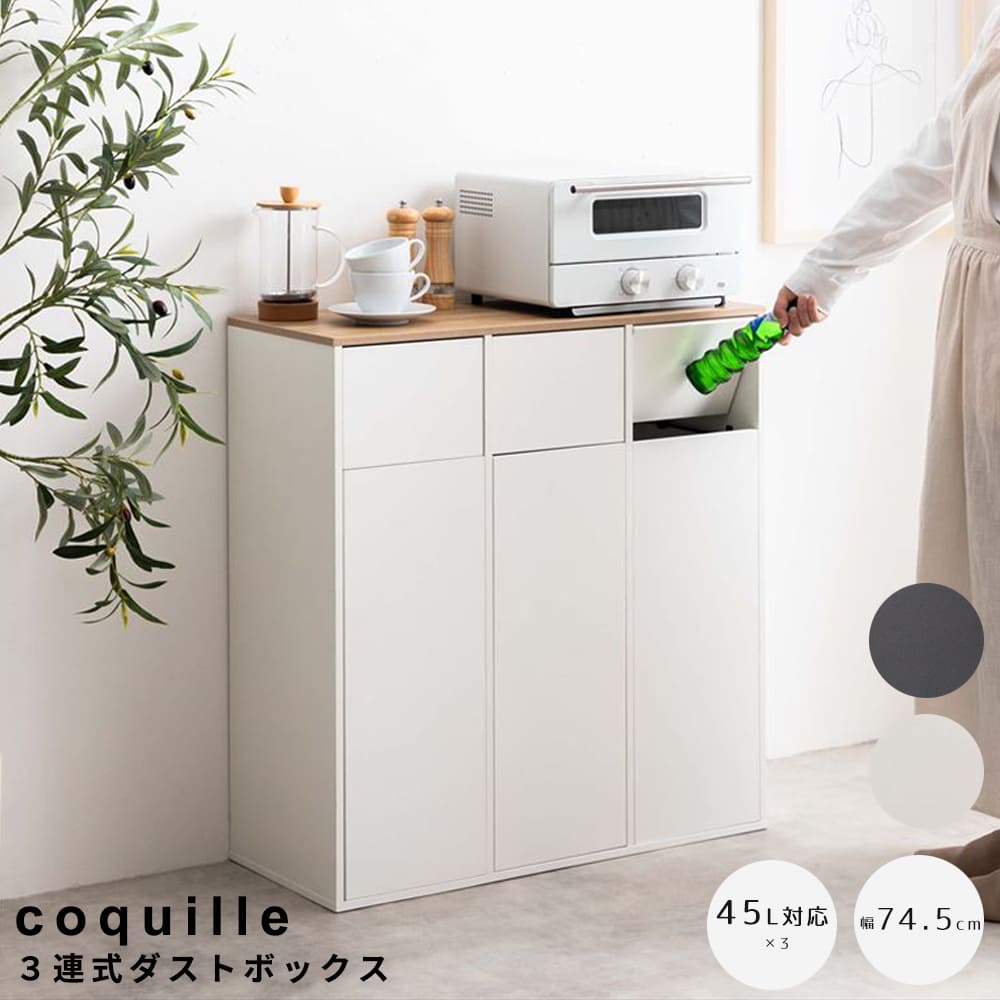 3連式ダストボックス 3連式ゴミ箱 分別 ダストボックス ごみ 縦型