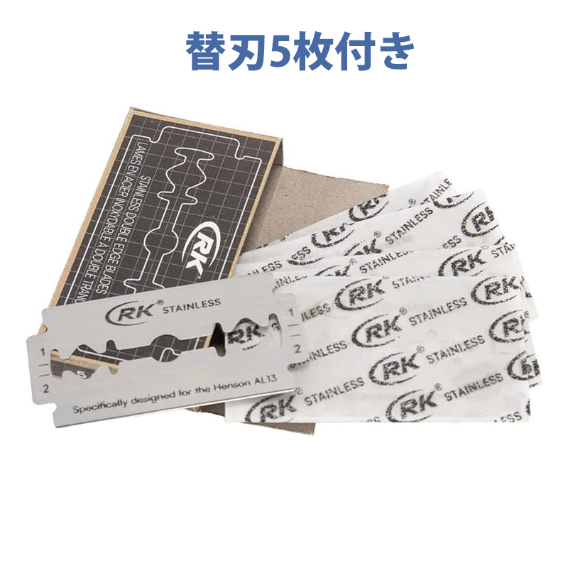 ヘンソンシェービング HENSON AL13 シェーバー 替刃5枚付ヘンソン
