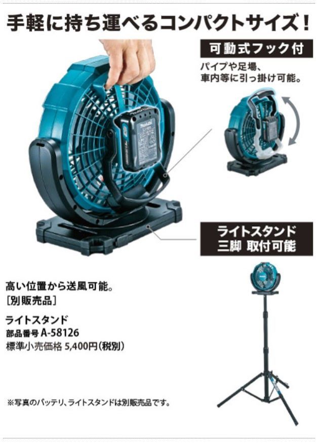 マキタ（makita） 【正規店】 充電式ファン CF100DZ 10.8V