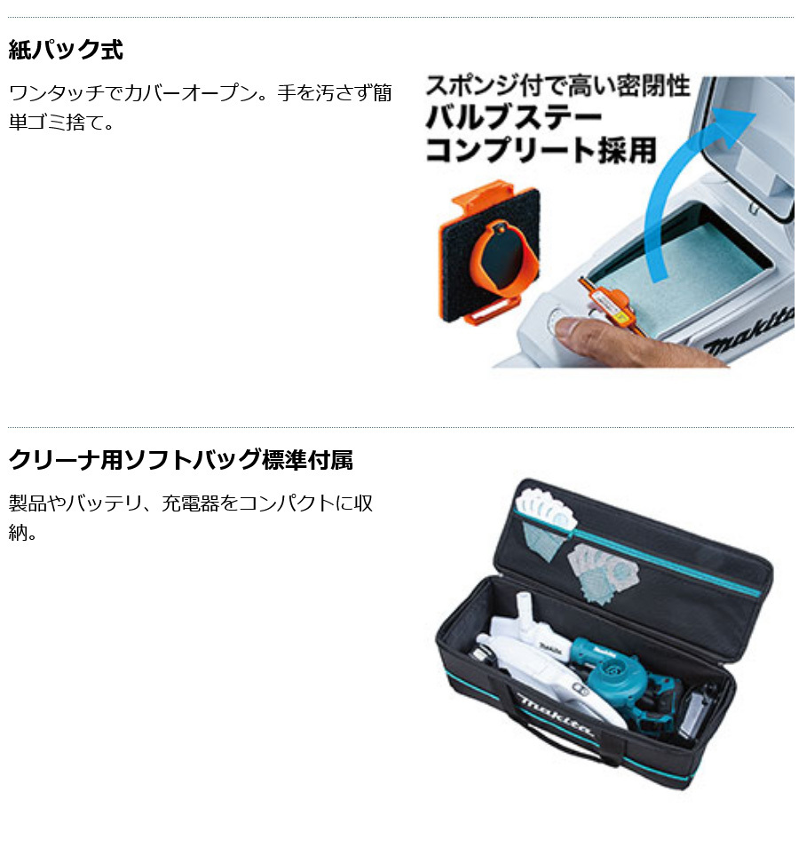 マキタ（makita） 【正規店】 コードレス掃除機 充電式クリーナー
