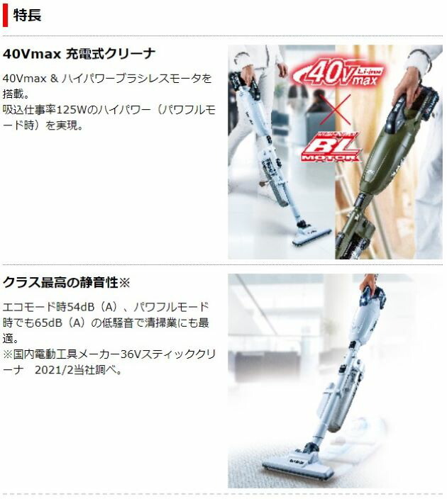 マキタ（makita） 【正規店】 makita 40V コードレス 掃除機 充電式