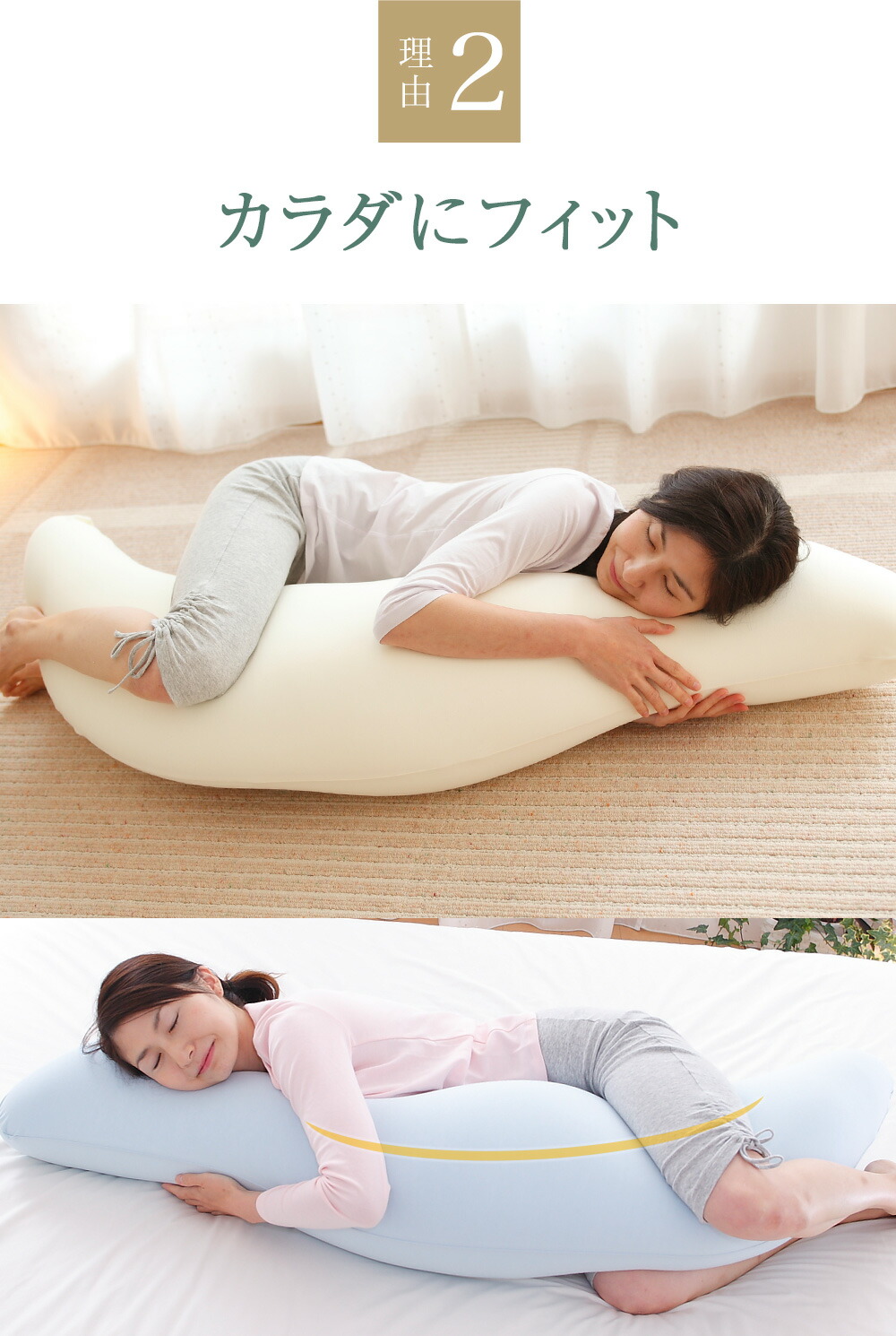 王様 抱き枕 男性 女性 妊婦 マタニティ 洗える ボディピロー 王様の