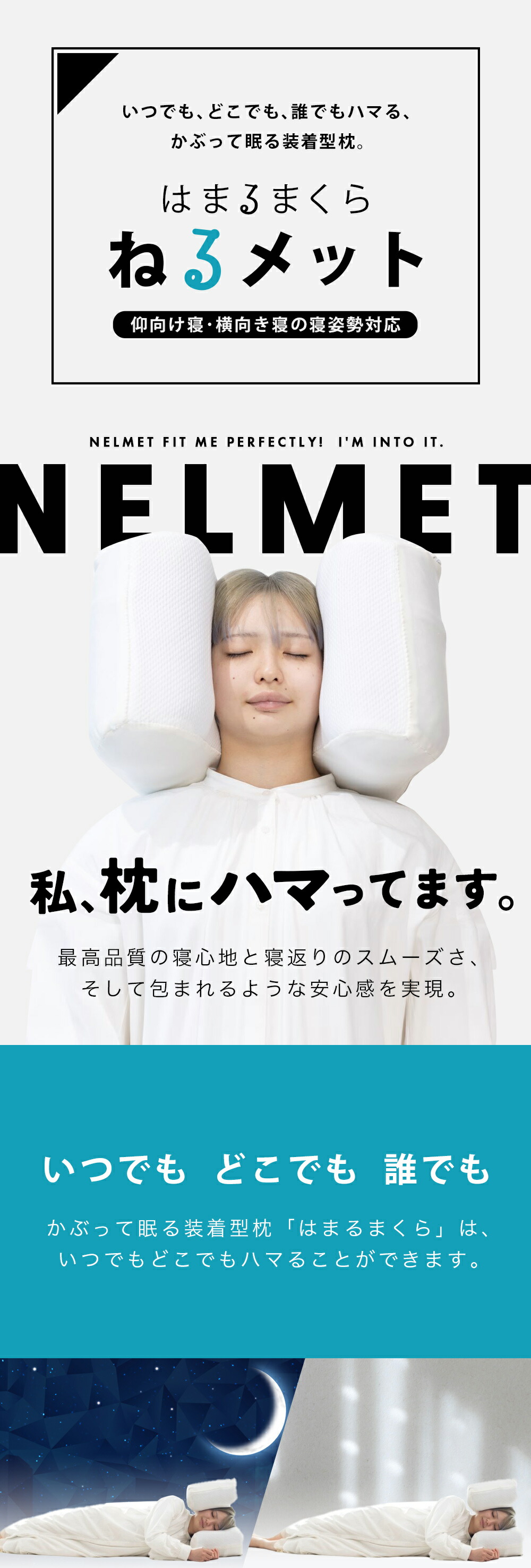 枕 ピロー 肩こり 高反発 横向き 仰向き寝 寝返り ハマる かぶって