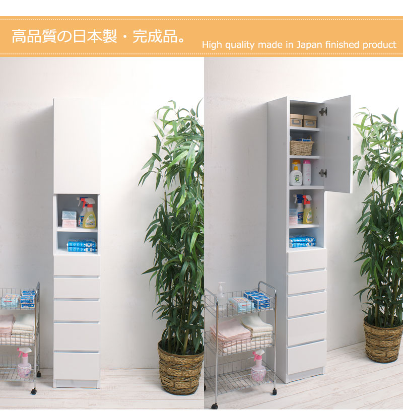 薄型 ランドリーラック 幅30cm ホワイト スリム 日本製 完成品