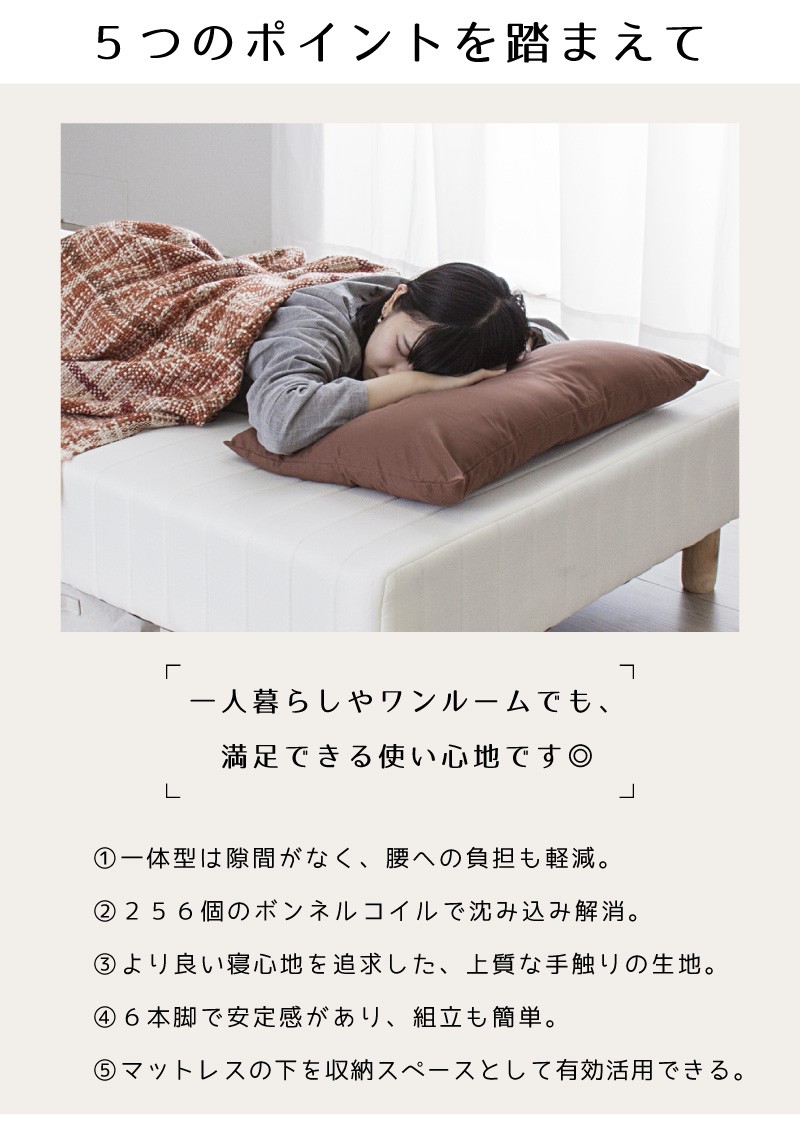 東谷 ベッド シングル シングルベッド 脚付き 脚付きマットレス