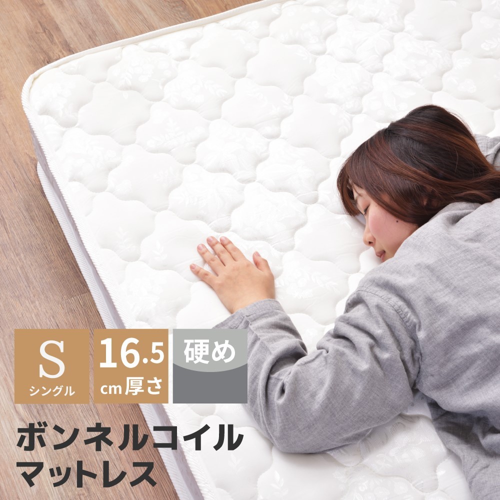 東谷 マットレス シングル シングルマットレス ボンネルコイル