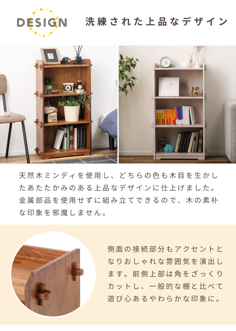 東谷 棚 ラック オープンラック シェルフ 木製 おしゃれ 収納 飾り棚