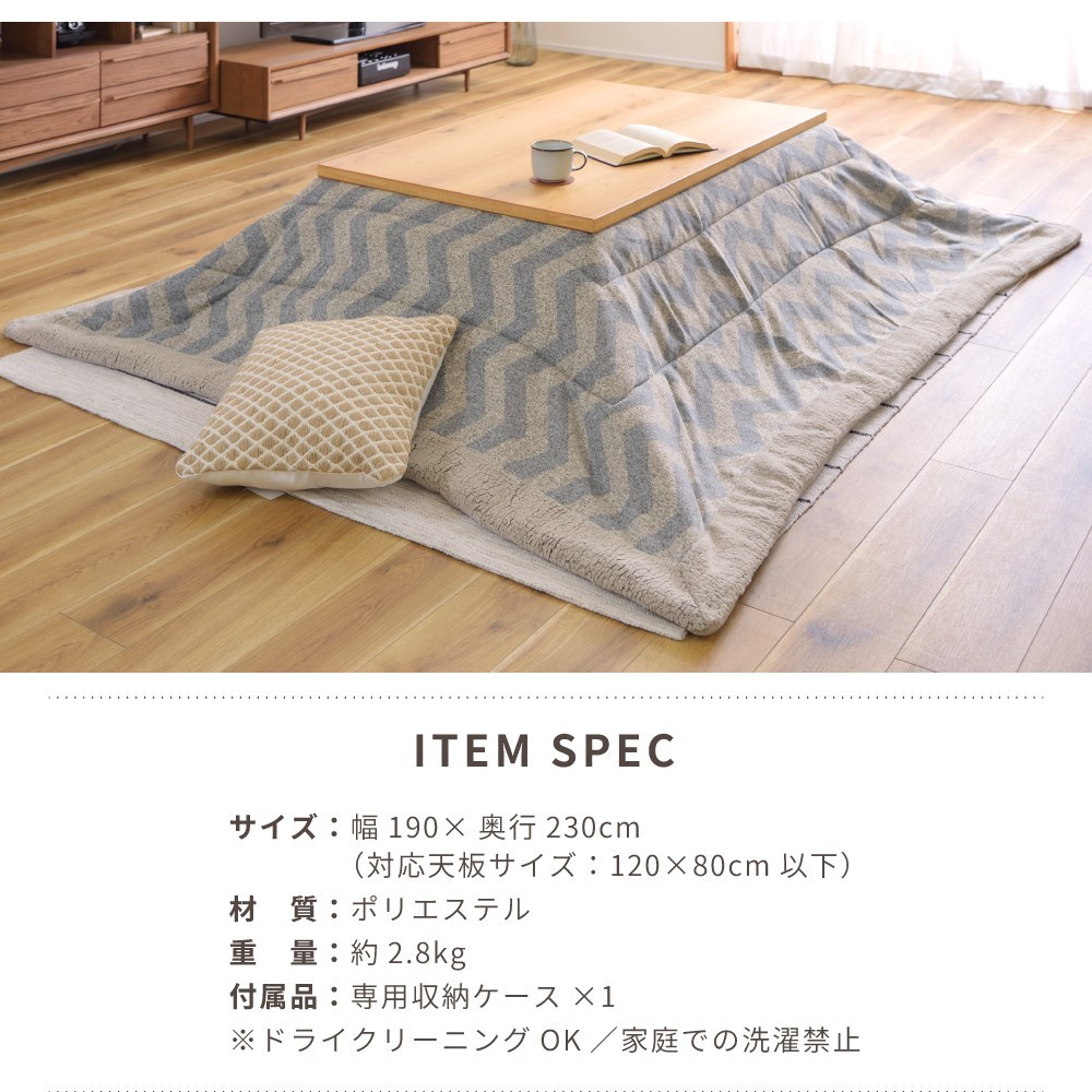 おしゃれ ふかふか かわいい 暖かい 長方形 こたつ布団 チェック柄