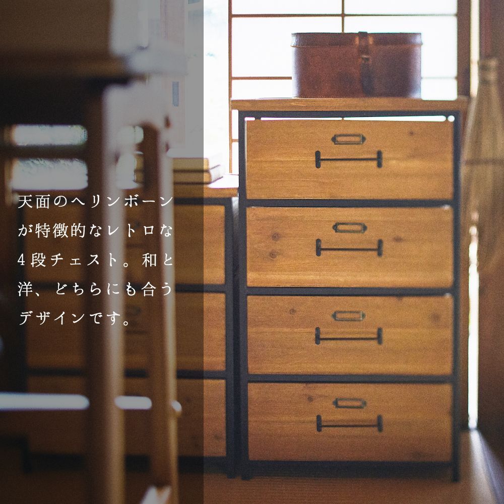 東谷 チェスト タンス 4段 木製 たんす 収納ケース 引き出し収納 洋服