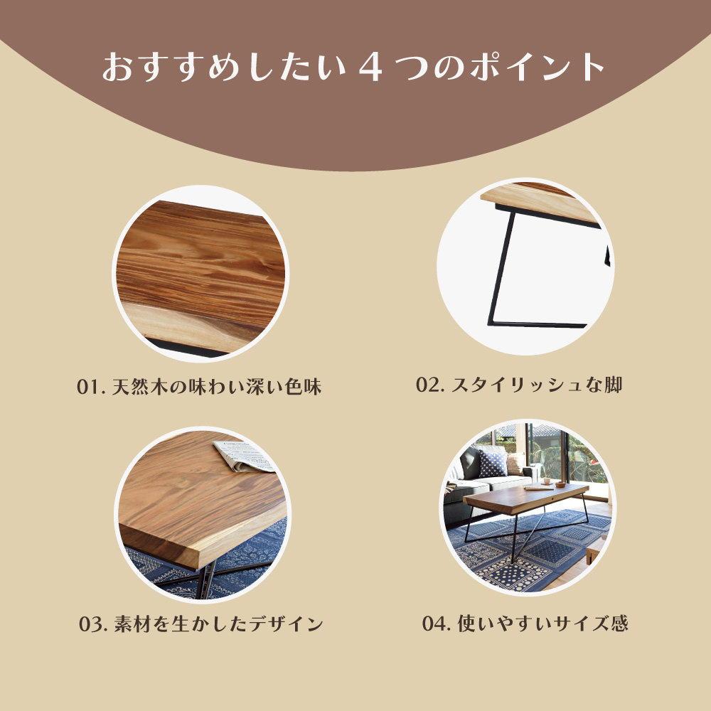 東谷 ローテーブル 木製 天然木 センターテーブル 机 ナチュラル