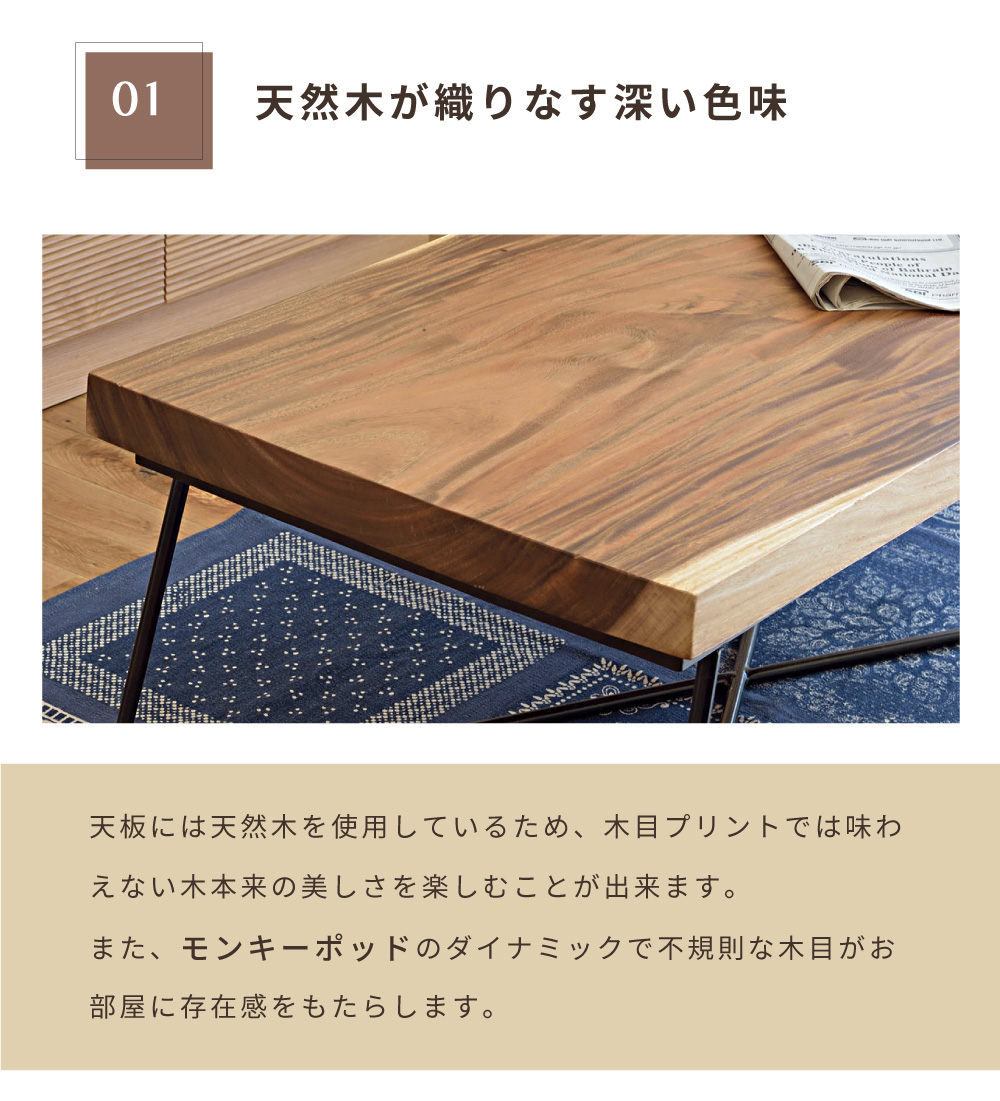 東谷 ローテーブル 木製 天然木 センターテーブル 机 ナチュラル