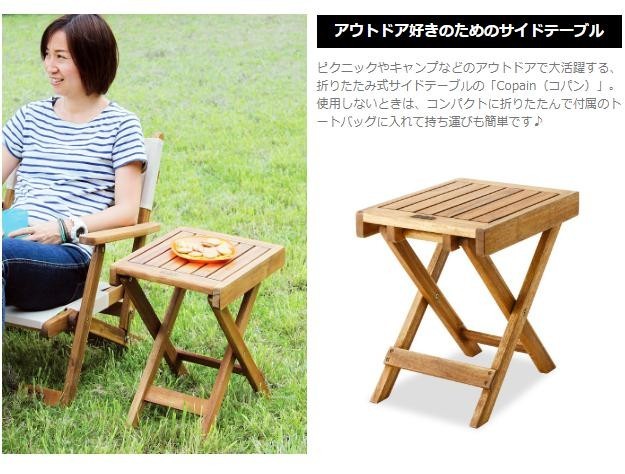東谷 アウトドアテーブル 折りたたみ 木製 サイドテーブル おしゃれ