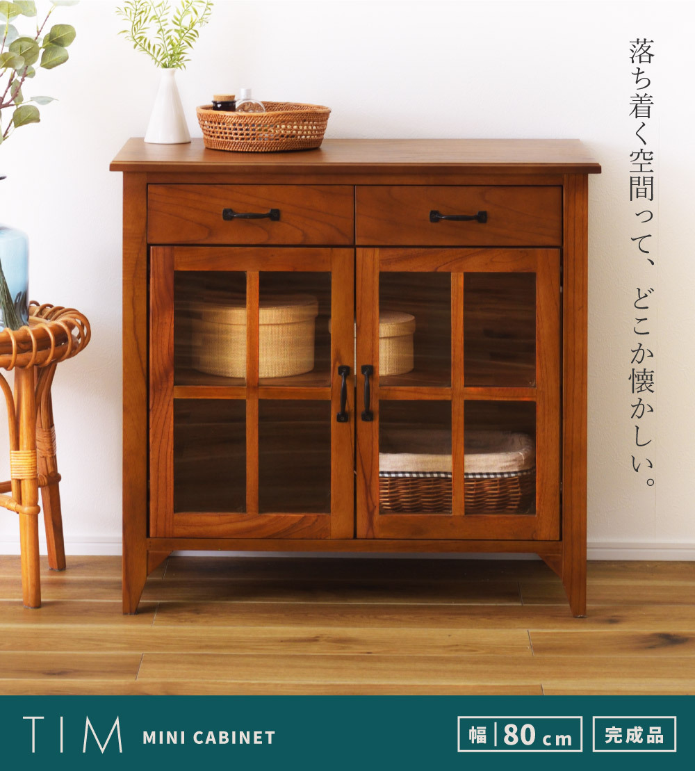 東谷 キャビネット サイドボード リビング 収納 完成品 木製 食器棚 幅