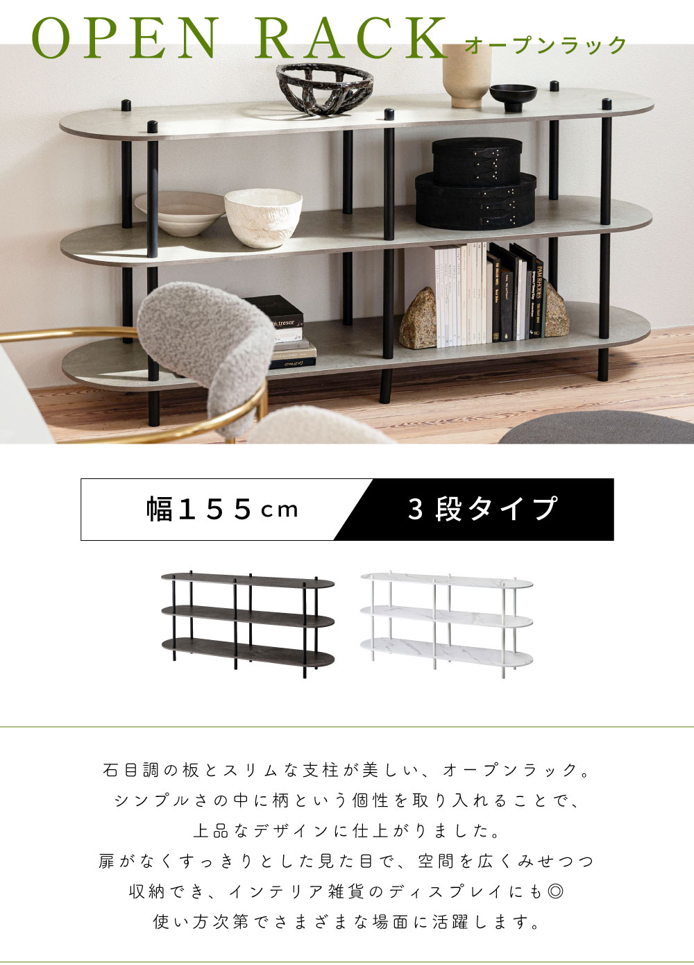 東谷 ローシェルフ 幅155 3段 高さ76 大理石調 コンクリート調