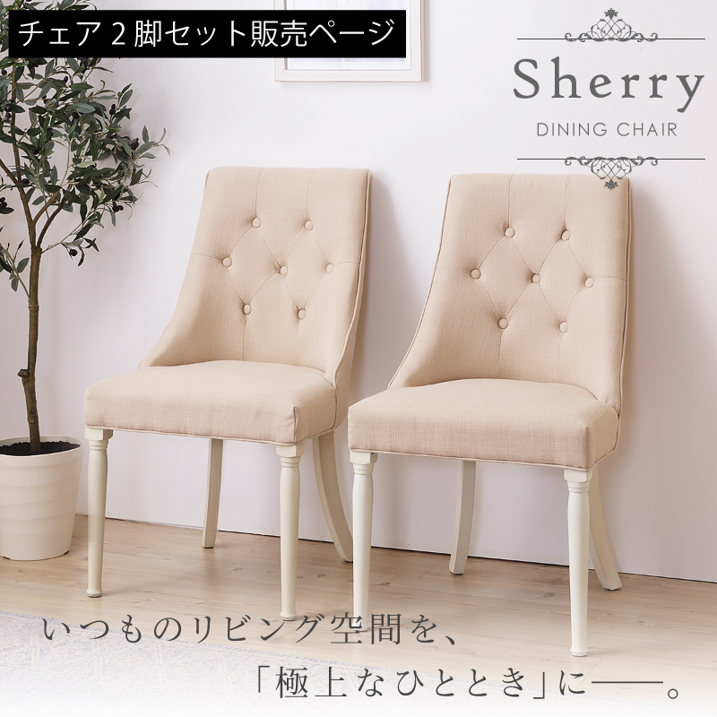 東谷 ダイニングチェア 椅子 ダイニングチェア2脚セット おしゃれ 食卓