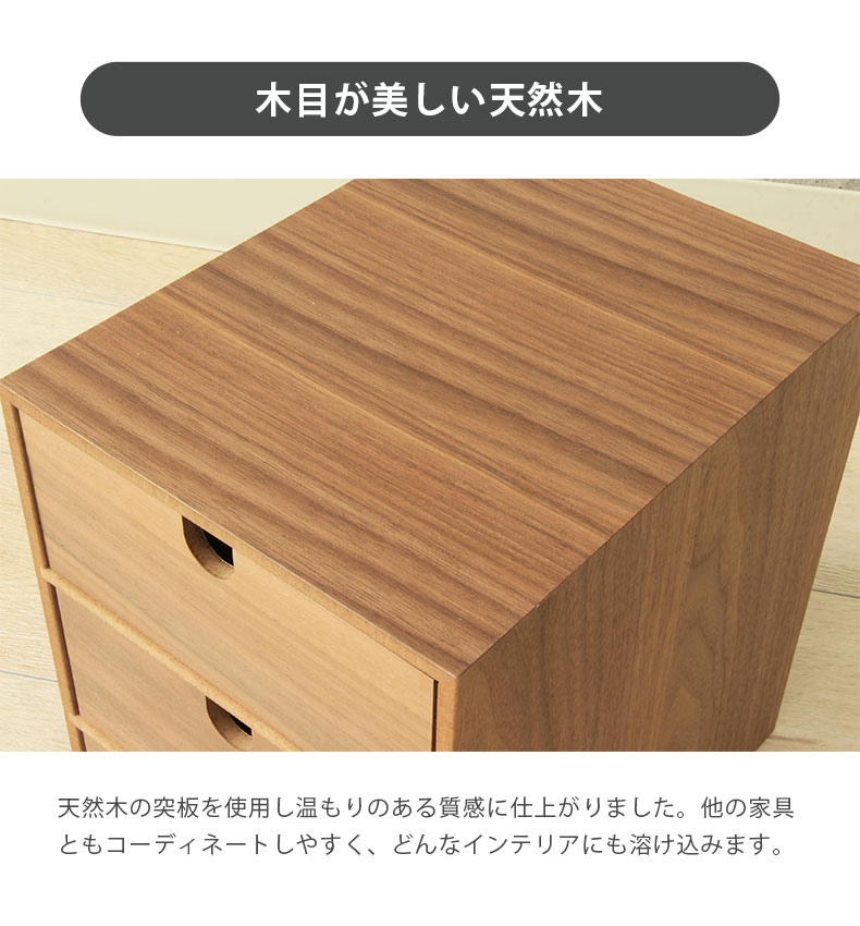 マナベインテリアハーツ ミニチェスト 木製 収納 収納ケース ボックス
