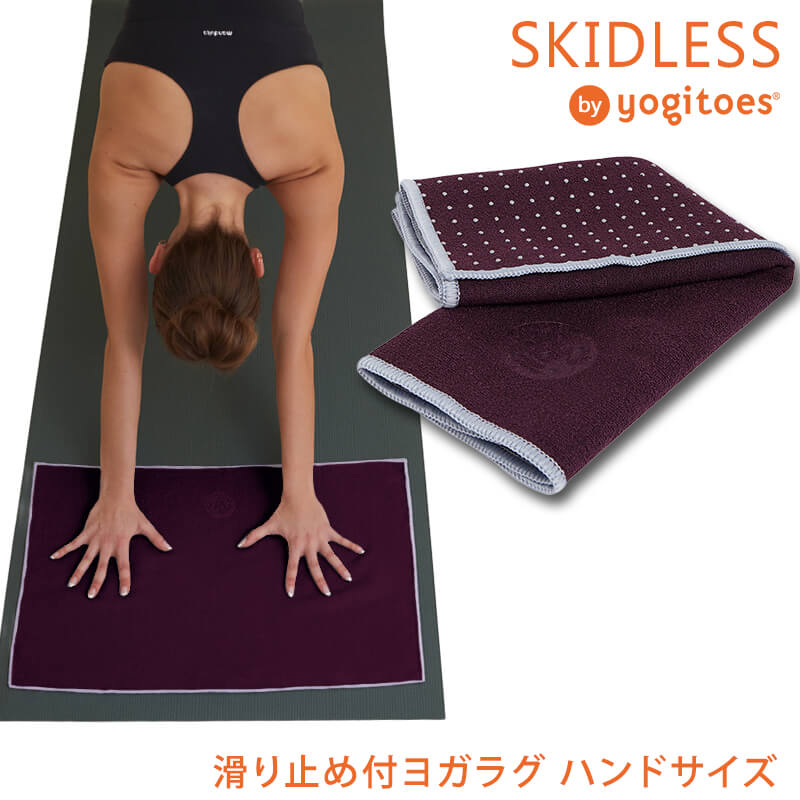 ヨギトース（Yogitoes） マンドゥカ 公式 ヨガグッズ ヨガラグ r
