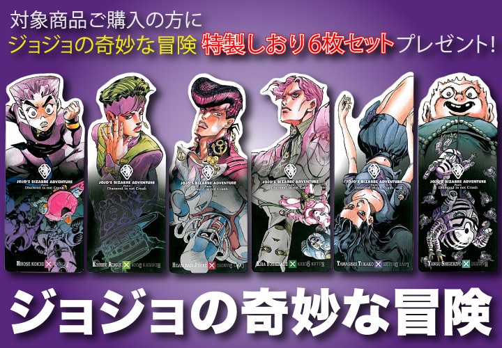 集英社（SHUEISHA） 新品 / ジョジョの奇妙な冒険 [文庫版] (全39巻)+
