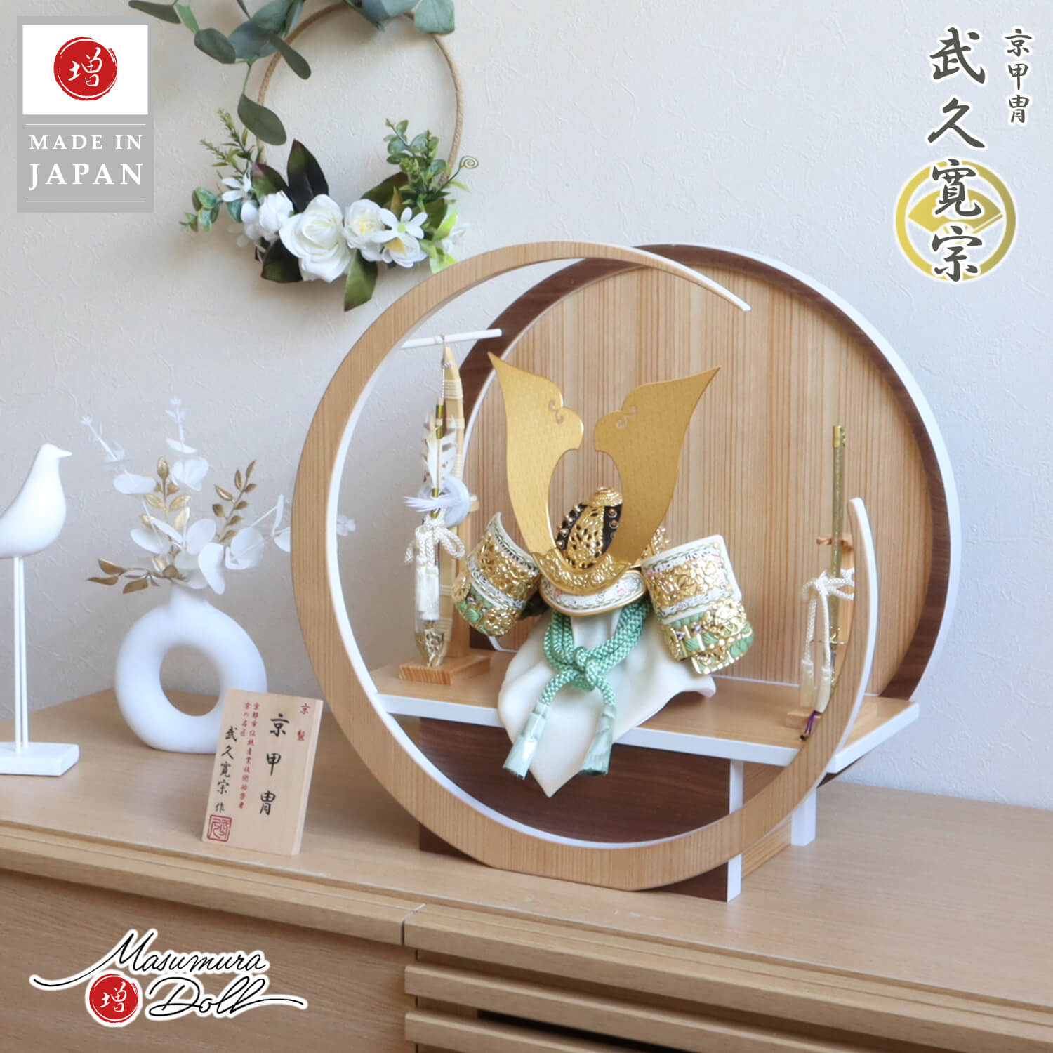 五月人形 コンパクト おしゃれ インテリア 兜飾り 5月人形 端午の節句