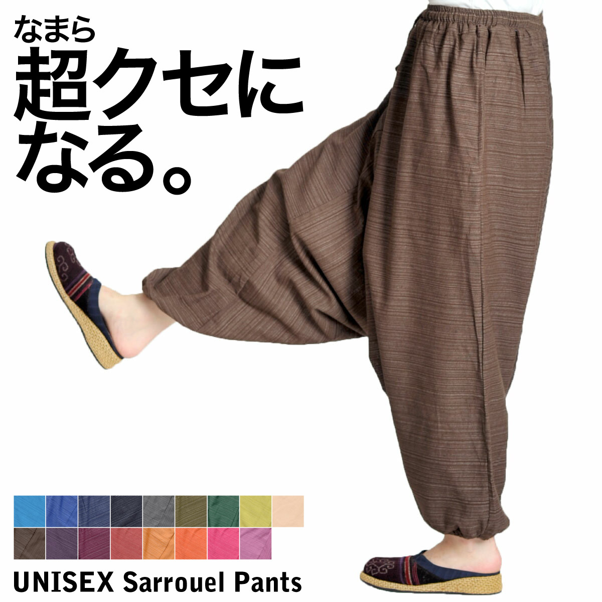 marai（マーライ） サルエルパンツ メンズ サルエル パンツ レディース